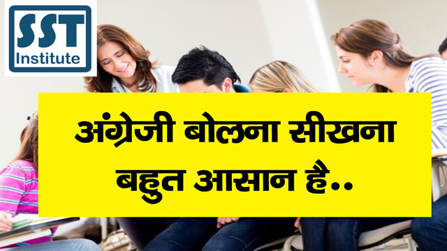 english speaking Course in baitalpur deoria