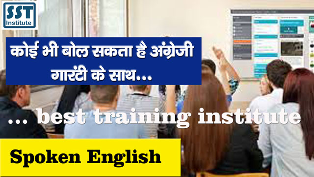 English Speaking Course in Deoria