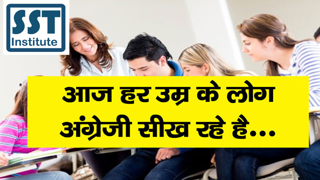 Best English Speaking Course Training Institute in Deoria