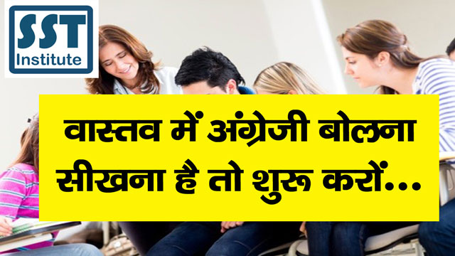 english speaking course rampur karkhana deoria