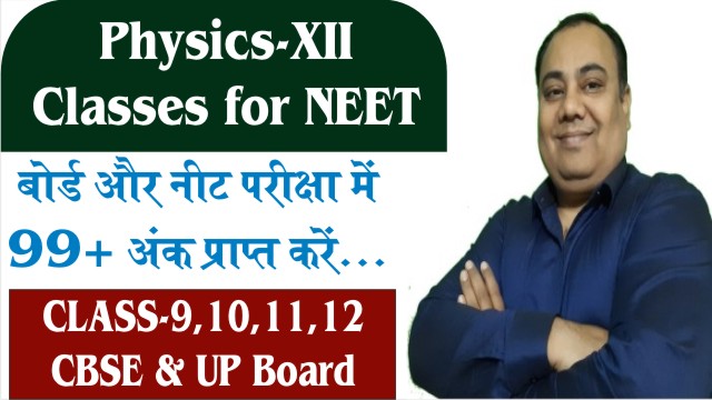 neet coaching class in deoria for physics