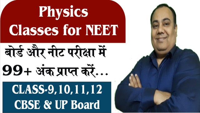 physics class in deoria for CBSE and UP Board