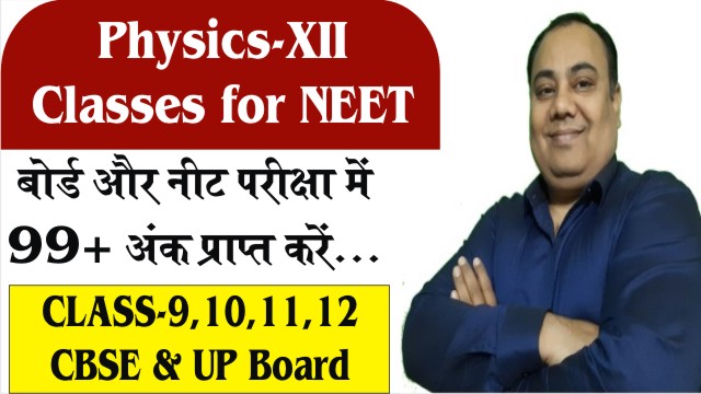 best neet coaching class in deoria for physics